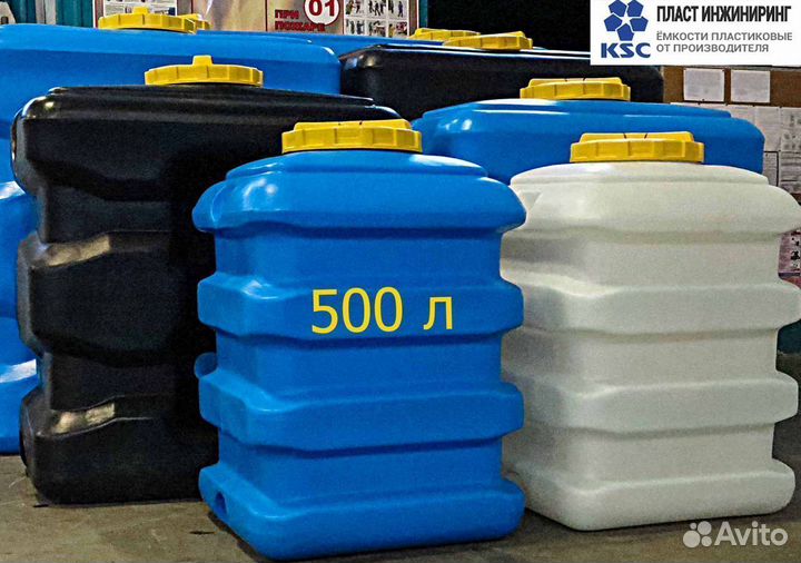 Бак пластиковый 500л