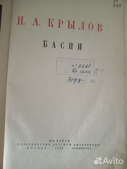 Антикварные книги