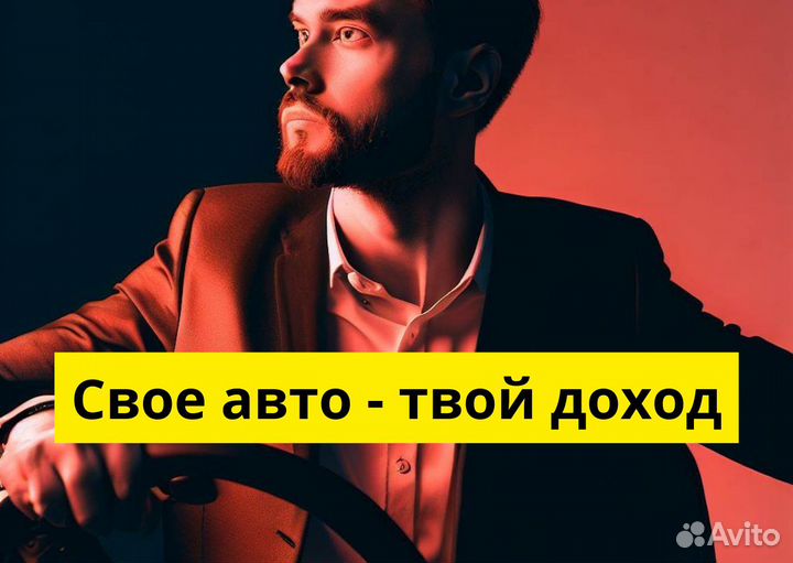 Ищем водителей на л/а в Яндекс GO