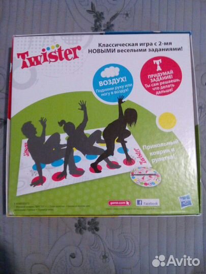 Twister