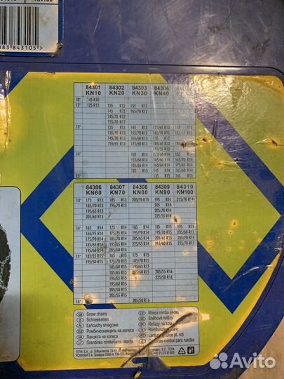 Цепи противоскольжения KN 100 R14-R15