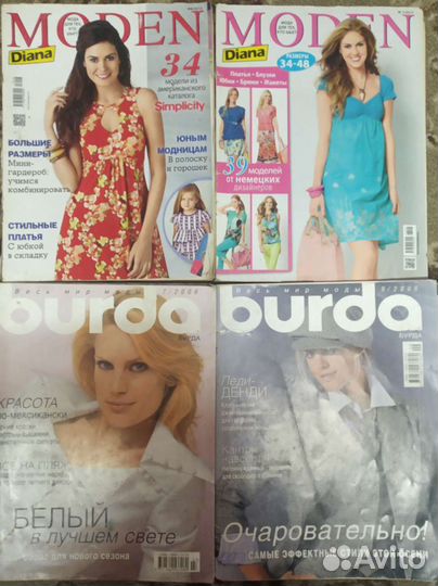 Журналы Бурда и Шитьё и Крой