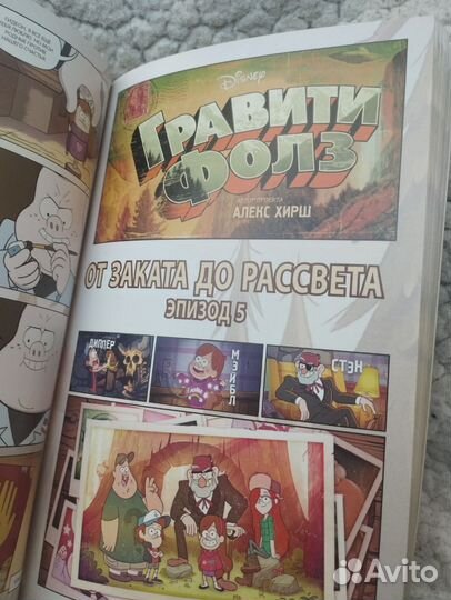 Графический роман дисней