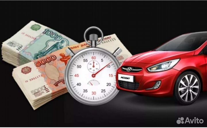 Авто выкуп