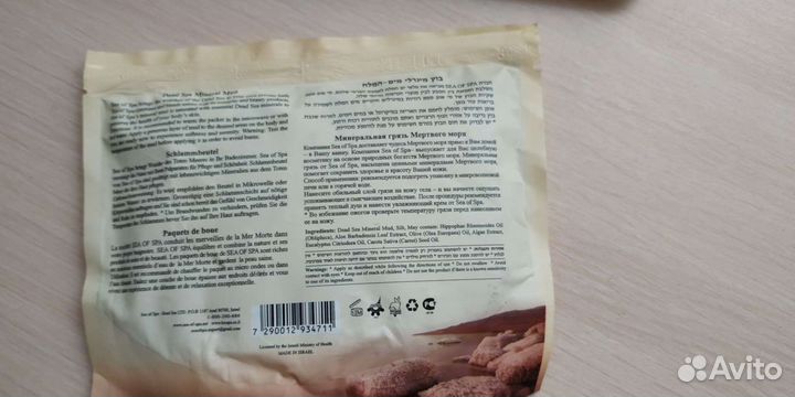 Маска Минеральная грязь Мертвого моря