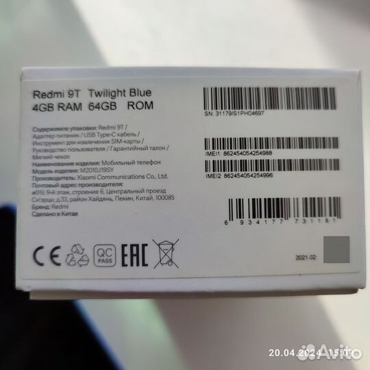 Xiaomi Redmi Note 9T, 4/64 ГБ