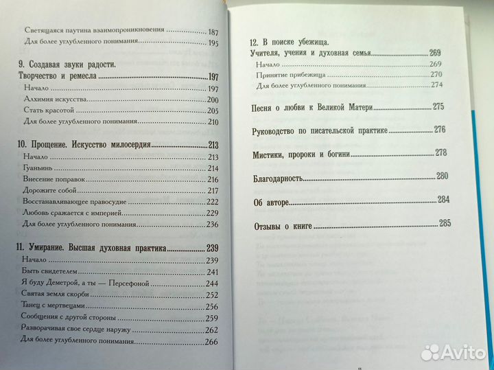 Неукротимое милосердие