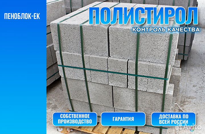 Полистирол