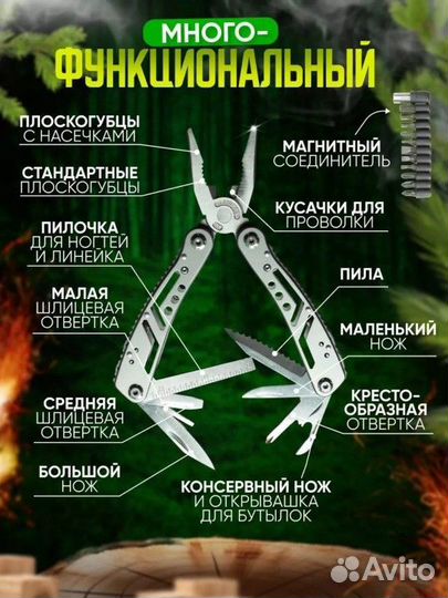 Мультитул Jeep армейский