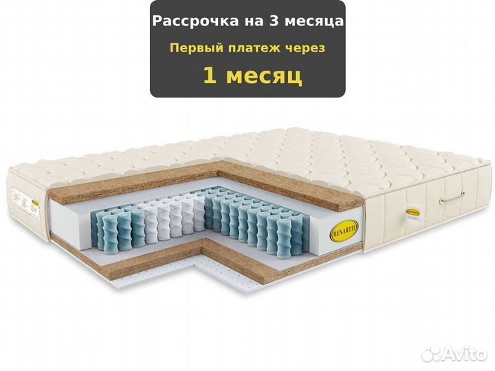 Матрас для поддержки позвоночника