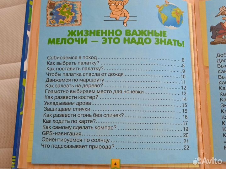Мальчики, а вы знаете