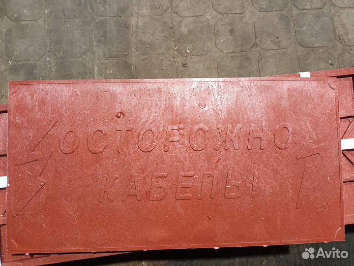 Плиты закрытия кабеля
