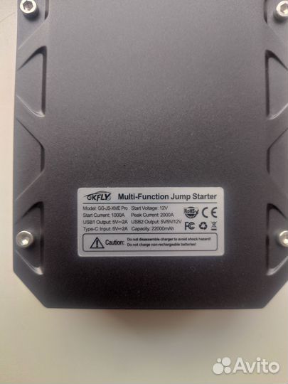 Пусковое устройство бустер для запуска авто