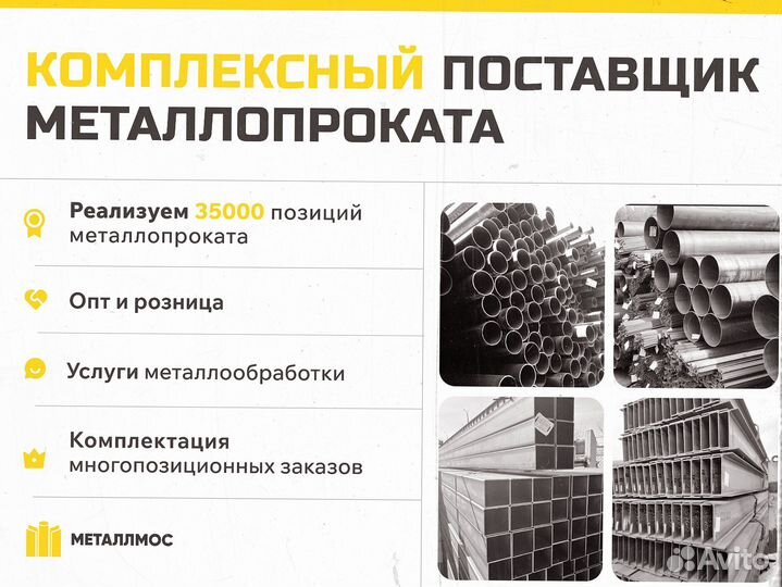 Труба прямоугольная 300х100х12