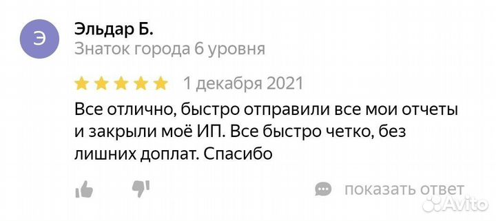 Бухгалтерский аутсорсинг/ Главный бухгалтер