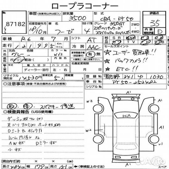 Амортизатор капота передний Nissan Fuga PY50