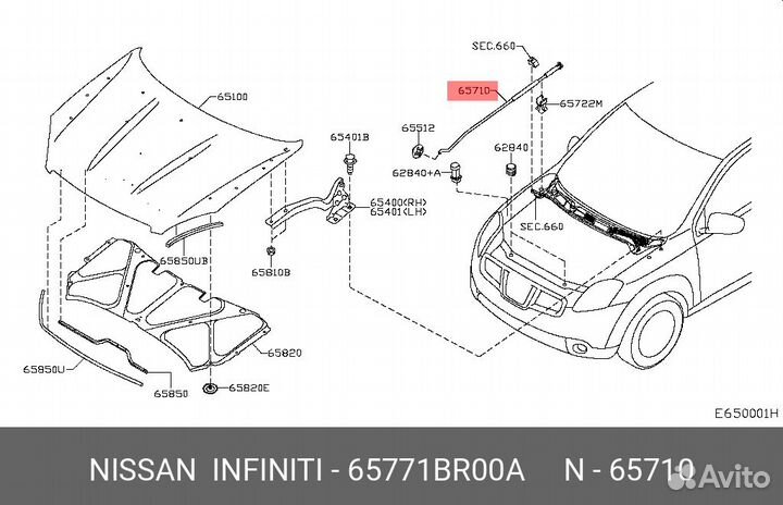 Штанга упора капота nissan Qashqai (J10) 06-13