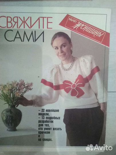 Журнал по вязанию