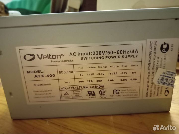 Блок питания 400w