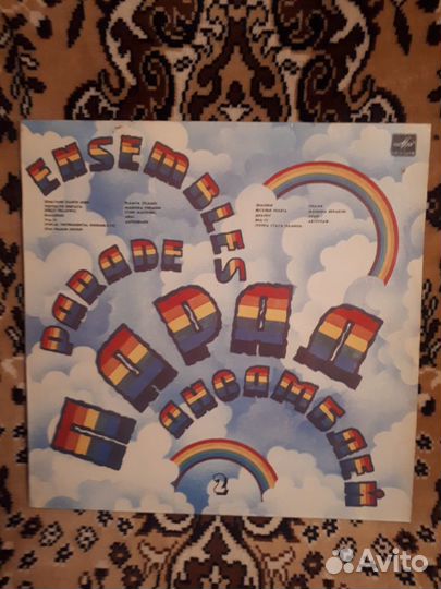 Виниловые пластинки