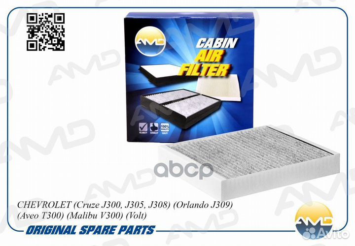 Фильтр салонный AMD AMD.FC39C AMD.FC39C AMD