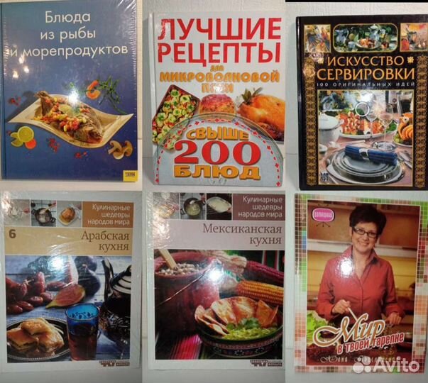 Книги по кулинарии