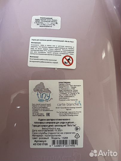 Горка для купания новорожденного