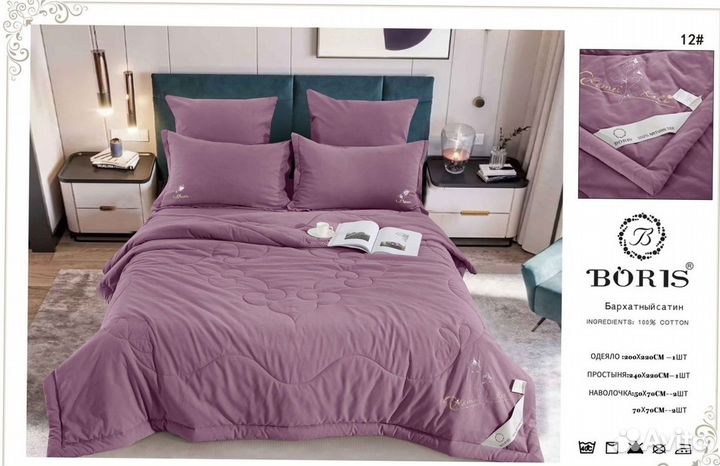 Постельное белье евро с готовым одеялом