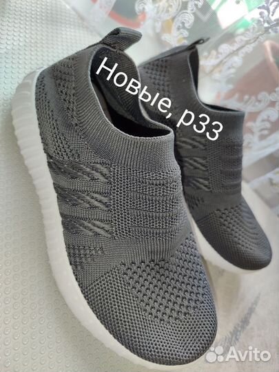 Кроссовки р33 новые
