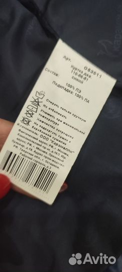 Ветровка для девочки 110