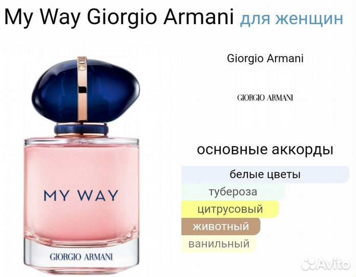 Armani my way