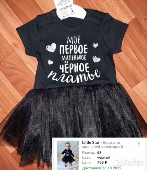 Платье для девочки 68