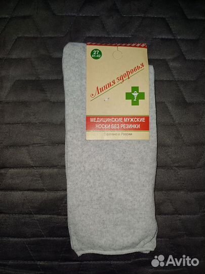 Медицинские носки без резинки