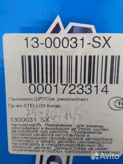 К-кт пыльника шруса наружного\ Audi A4 95)