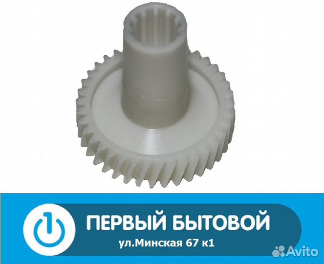 Шестерня для мясорубки 