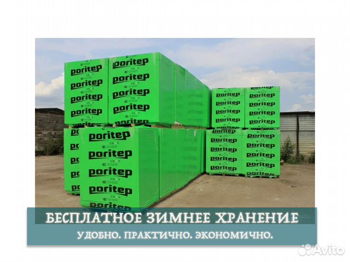 Блоки Поритеп стеновые