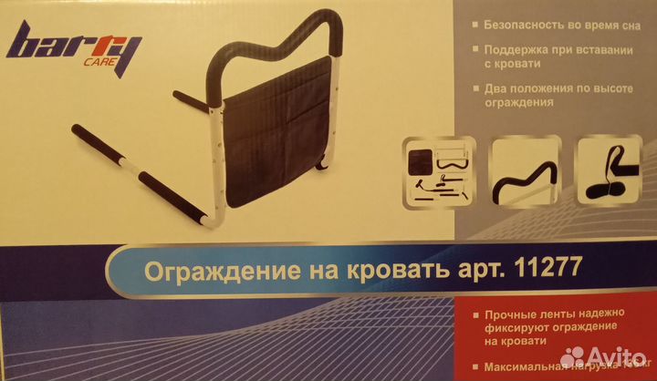 Огаждение на кровать