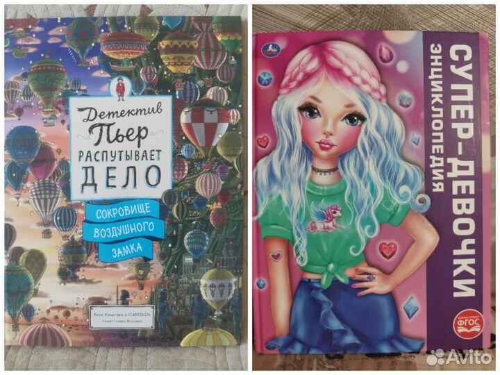 Детские книги