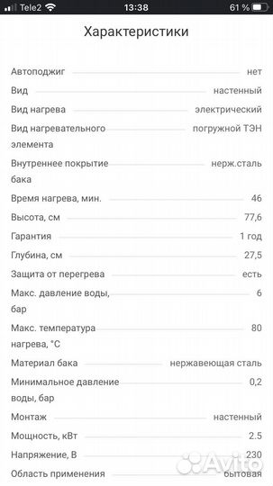 Ariston ABS VLS Evo inox 50, 50 л, водонагреватель