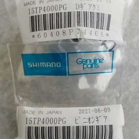 Главная пара Shimano 15 Twin Power 4000PG