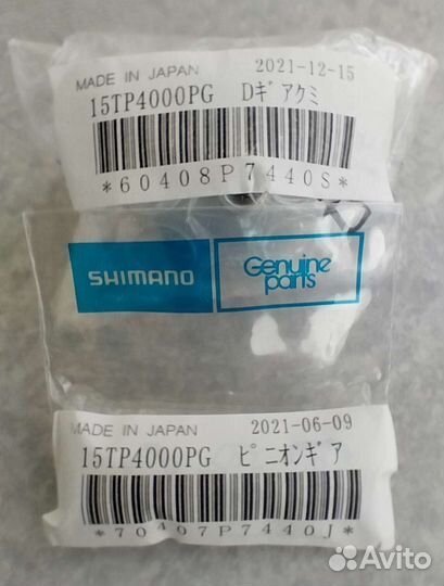 Главная пара Shimano 15 Twin Power 4000PG