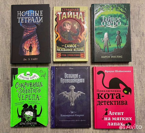 Книги для детей, подростков, школьников