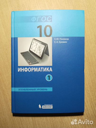 Новые учебники по информатике