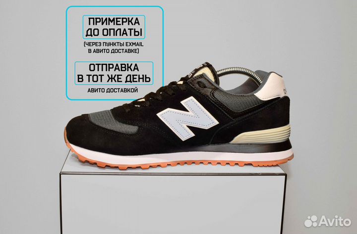 New Balance 574 Classic (42-46, Черные, Примерка)