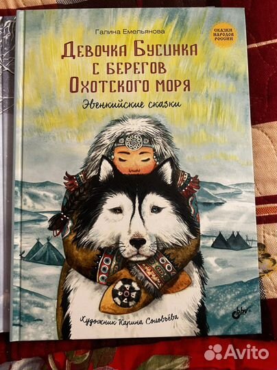 Сказки разных народов Росии от BHV. Авторграфы