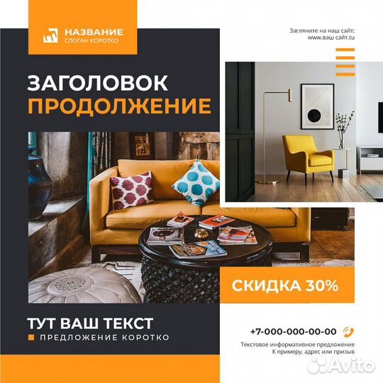 Шаблон. Макет. Дизайн для социальных сетей