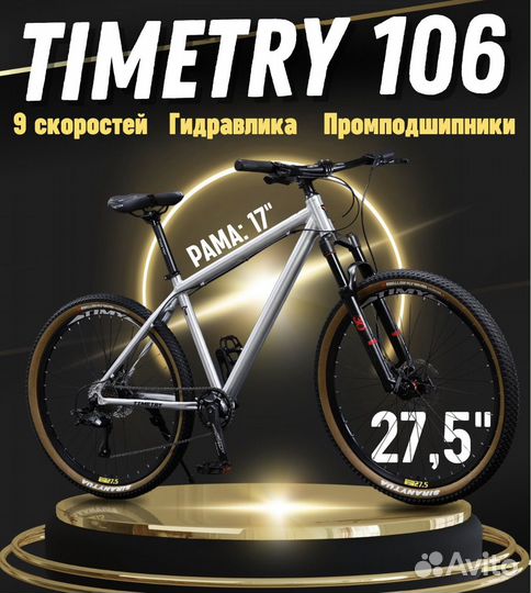 Велосипед горный качественный гидравлика пром