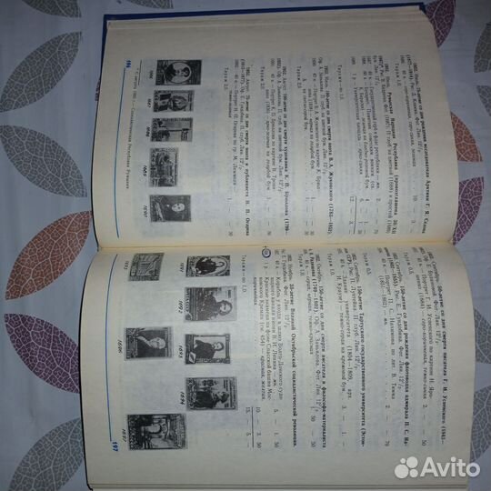 Книга Каталог марок СССР первый том