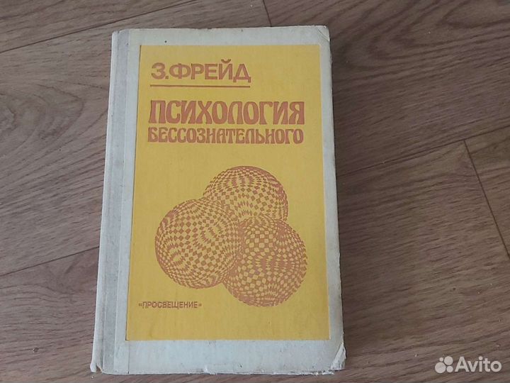 Психология