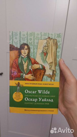 Художественные книги для изучающих английский язык